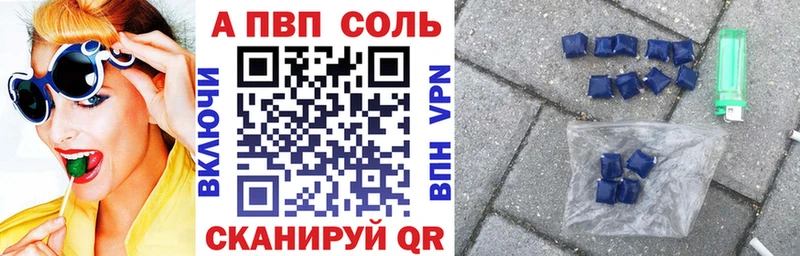 Alpha PVP кристаллы  купить наркоту  Ковылкино 