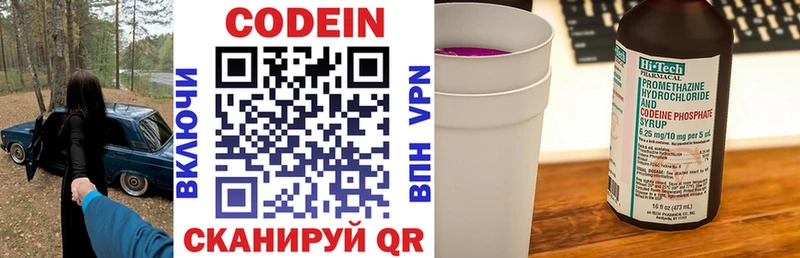 Codein напиток Lean (лин)  МЕГА как зайти  Ковылкино 