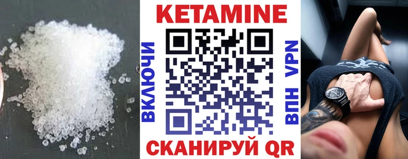 закладка Ковылкино КЕТАМИН ketamine
